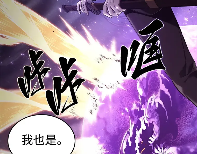 105 无法改变的东西（7） 第113页
