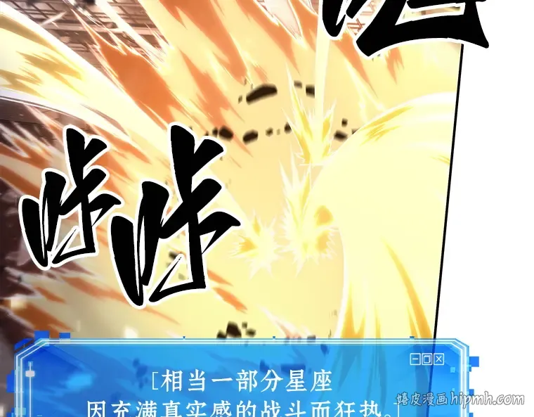 105 无法改变的东西（7） 第128页