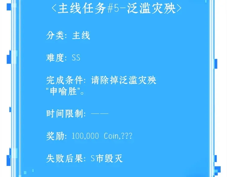 105 无法改变的东西（7） 第162页