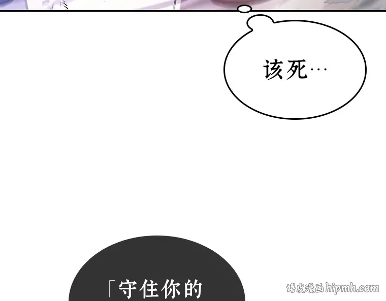 106 无法改变的东西（8） 第8页