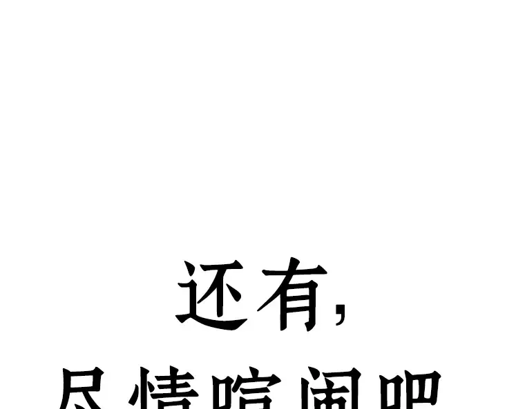 106 无法改变的东西（8） 第11页