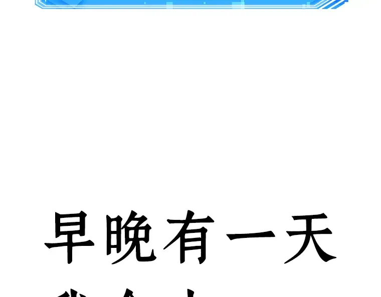 106 无法改变的东西（8） 第17页