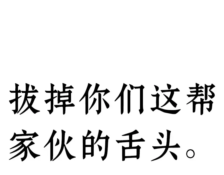 106 无法改变的东西（8） 第21页