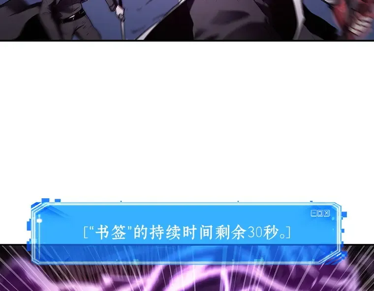 106 无法改变的东西（8） 第33页