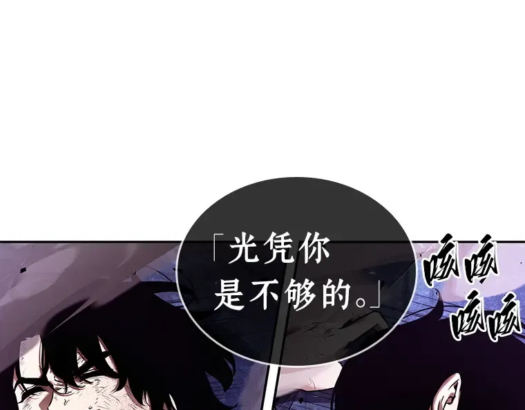 106 无法改变的东西（8） 第46页