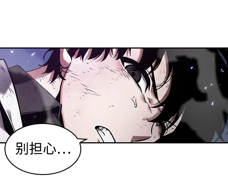 106 无法改变的东西（8） 第51页