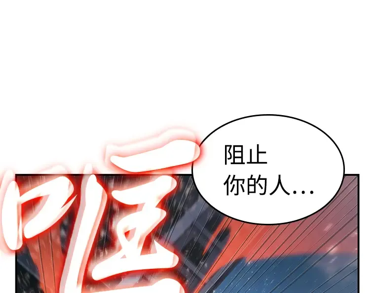 106 无法改变的东西（8） 第52页