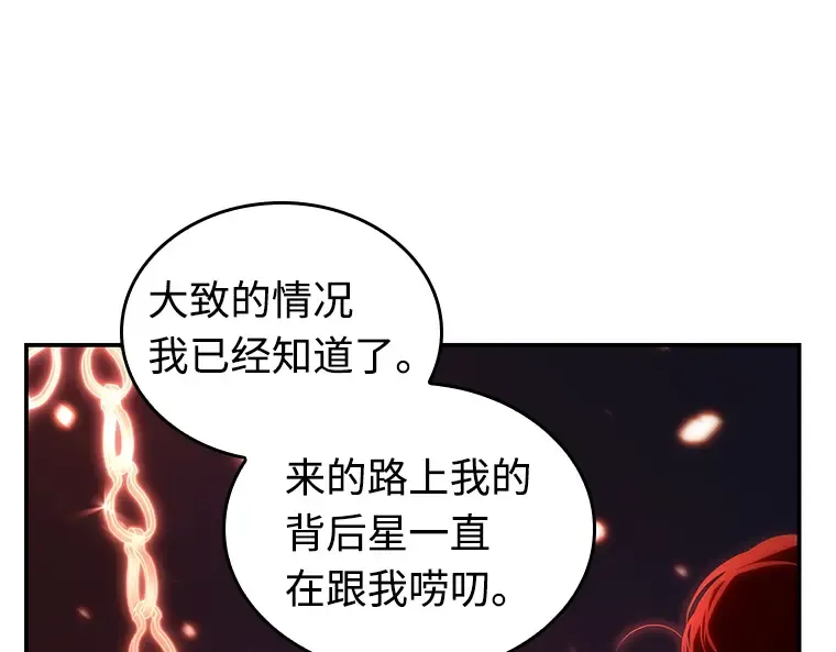 106 无法改变的东西（8） 第62页
