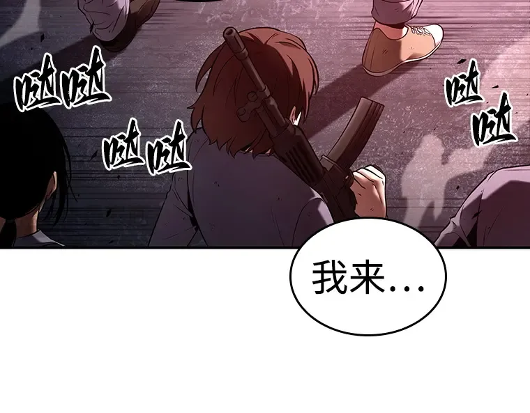 106 无法改变的东西（8） 第65页