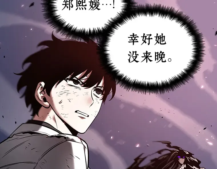 106 无法改变的东西（8） 第76页