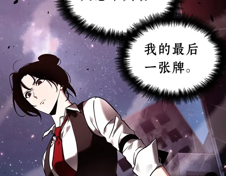 106 无法改变的东西（8） 第78页