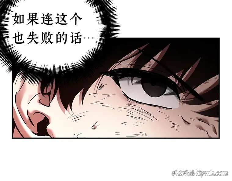 106 无法改变的东西（8） 第80页