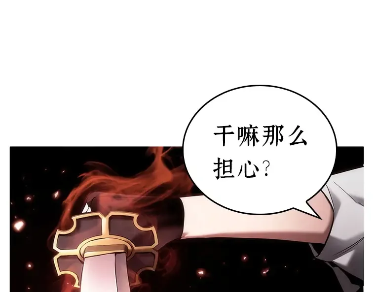 106 无法改变的东西（8） 第81页