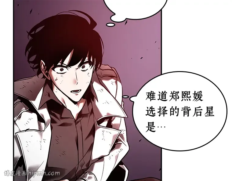 106 无法改变的东西（8） 第88页