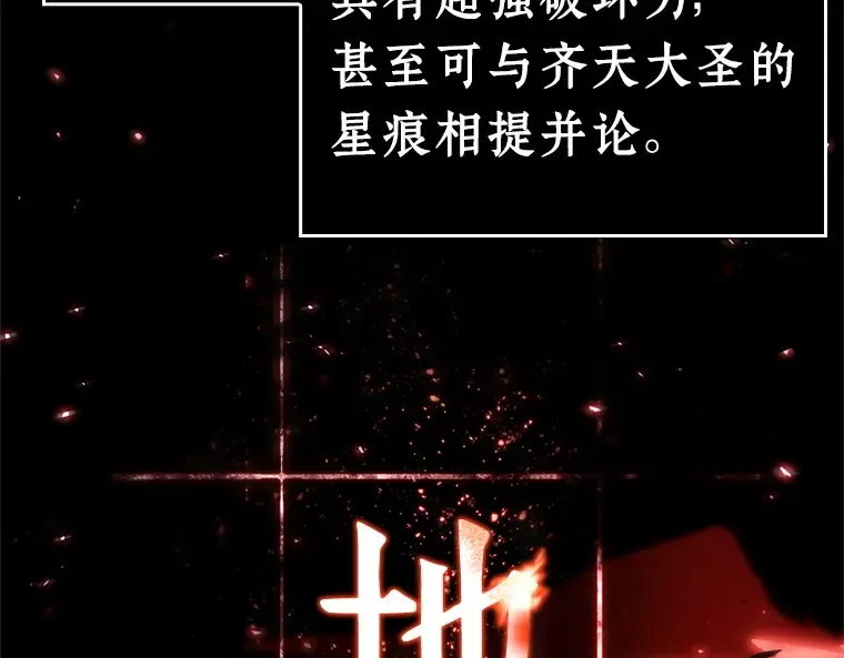 106 无法改变的东西（8） 第92页