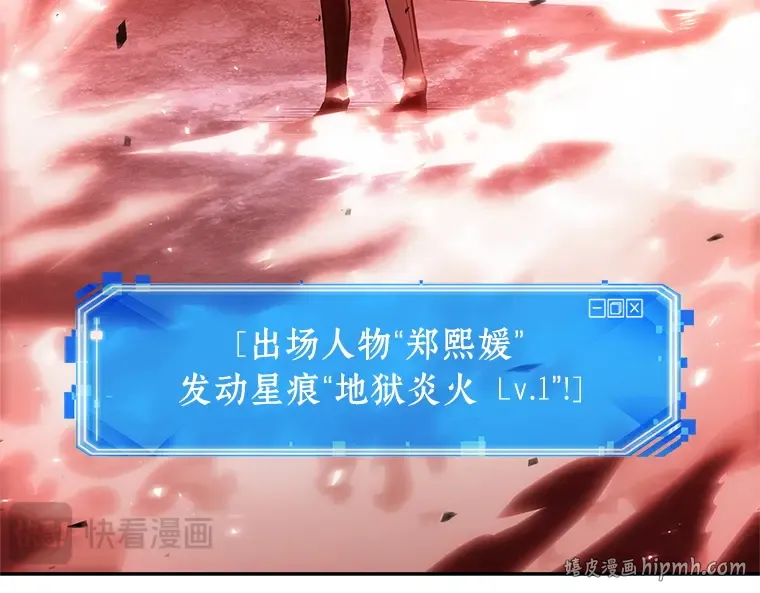 106 无法改变的东西（8） 第96页