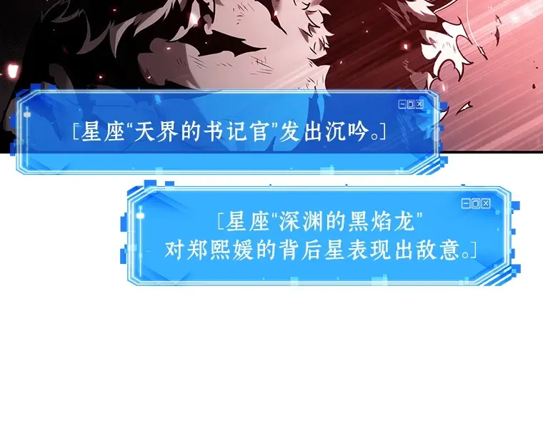 106 无法改变的东西（8） 第99页