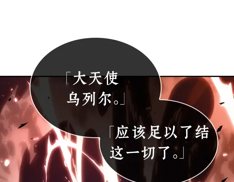 106 无法改变的东西（8） 第100页
