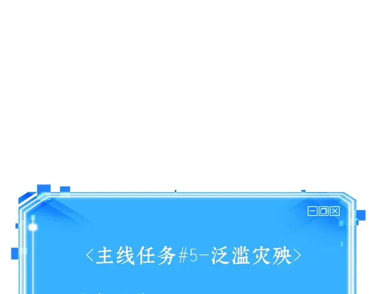 106 无法改变的东西（8） 第148页