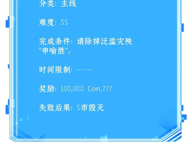 106 无法改变的东西（8） 第149页