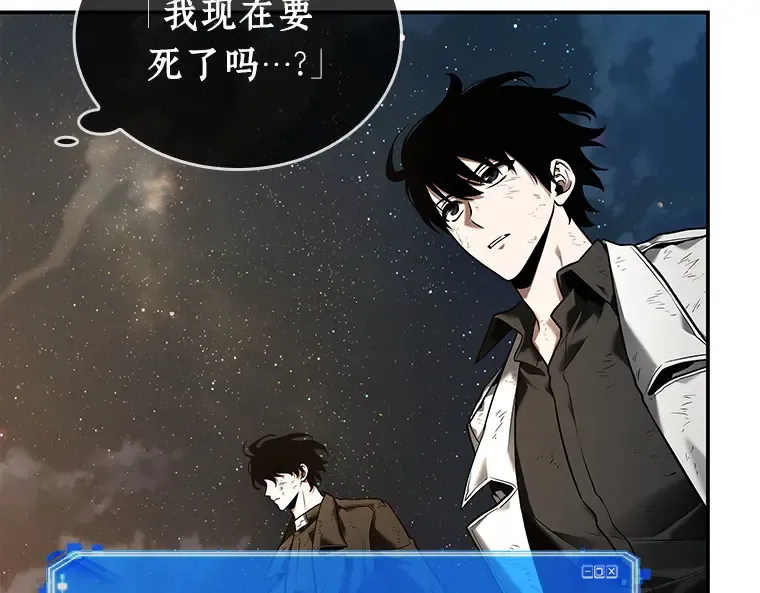 107 无法改变的东西（9） 第3页