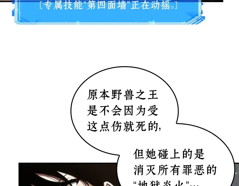 107 无法改变的东西（9） 第4页