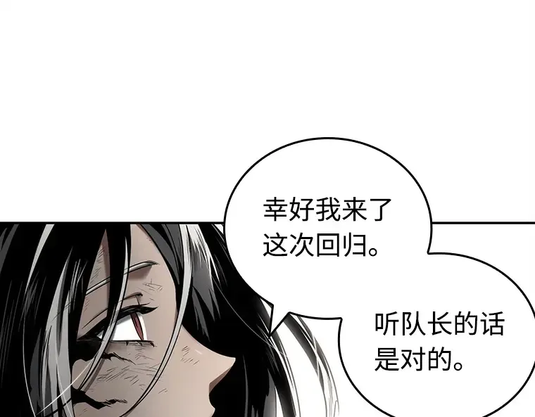 107 无法改变的东西（9） 第9页