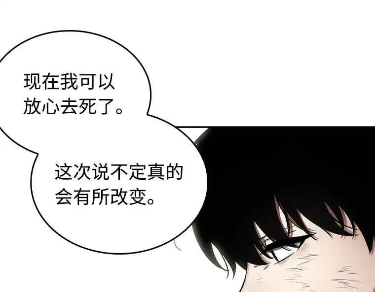 107 无法改变的东西（9） 第11页