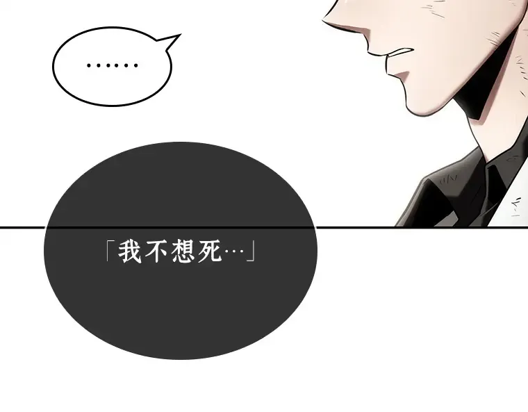 107 无法改变的东西（9） 第12页