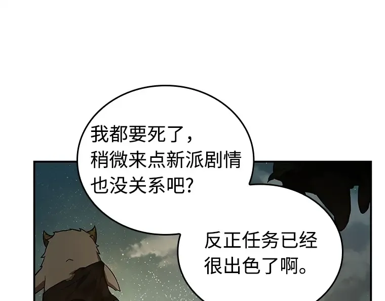 107 无法改变的东西（9） 第15页