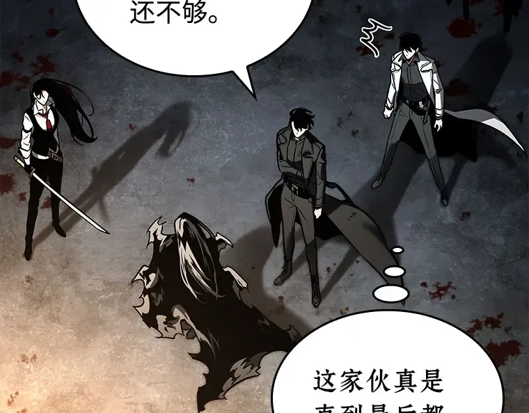 107 无法改变的东西（9） 第26页