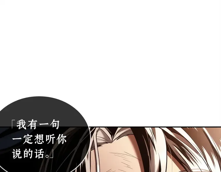 107 无法改变的东西（9） 第28页