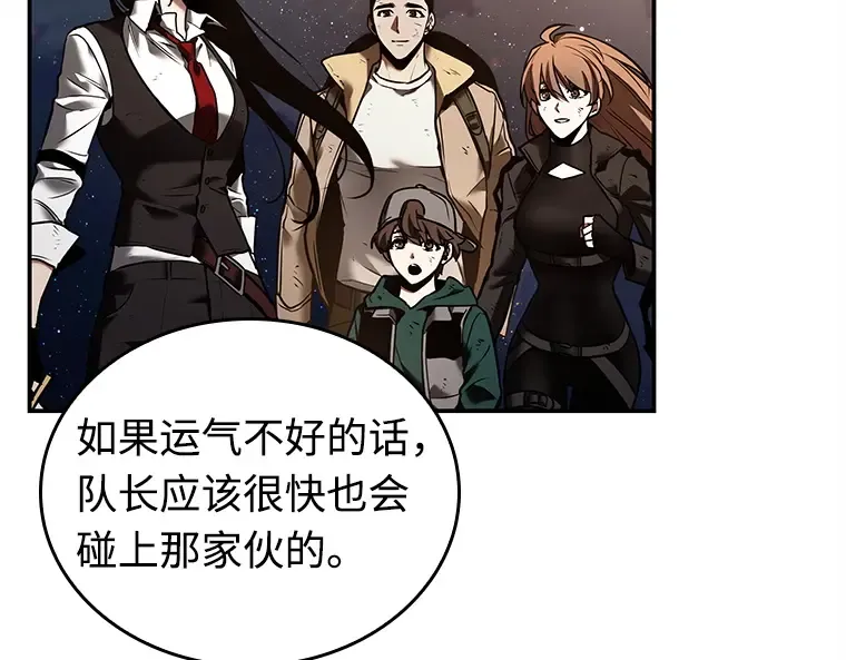 107 无法改变的东西（9） 第44页