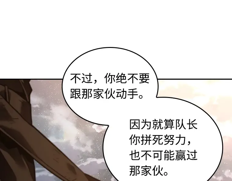 107 无法改变的东西（9） 第46页