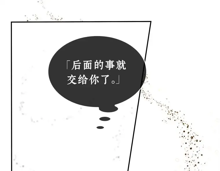 107 无法改变的东西（9） 第60页