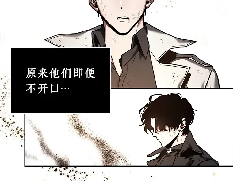 107 无法改变的东西（9） 第65页