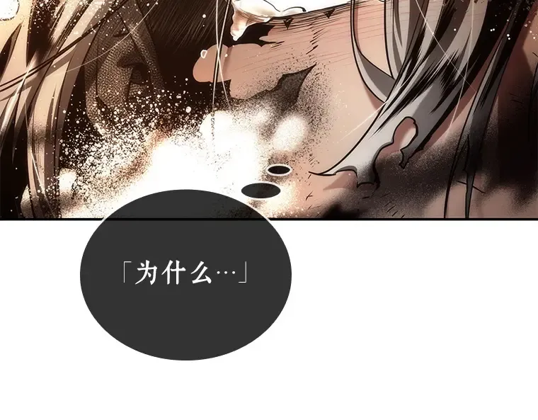 107 无法改变的东西（9） 第83页