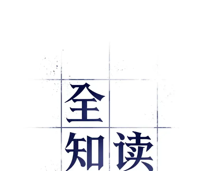 107 无法改变的东西（9） 第94页