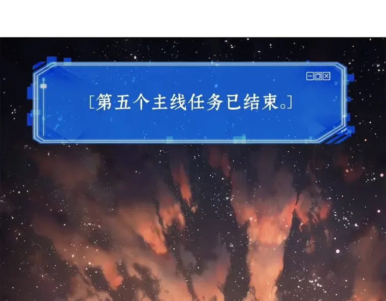 107 无法改变的东西（9） 第110页
