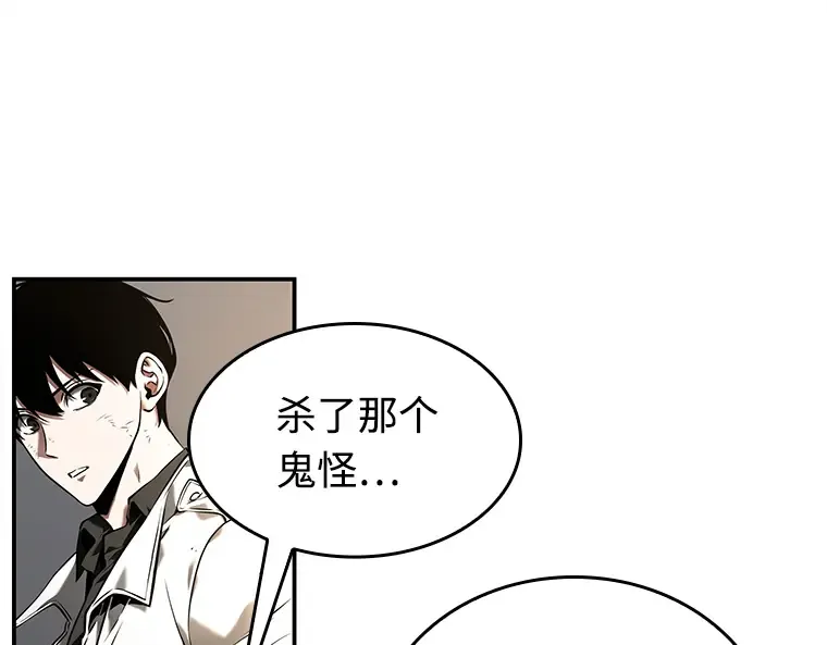 107 无法改变的东西（9） 第119页