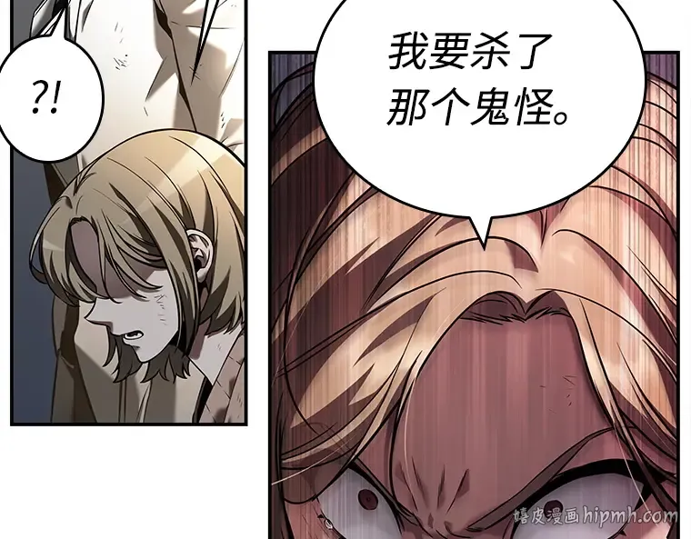 107 无法改变的东西（9） 第120页