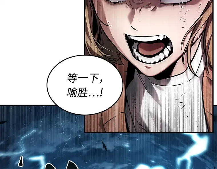 107 无法改变的东西（9） 第121页