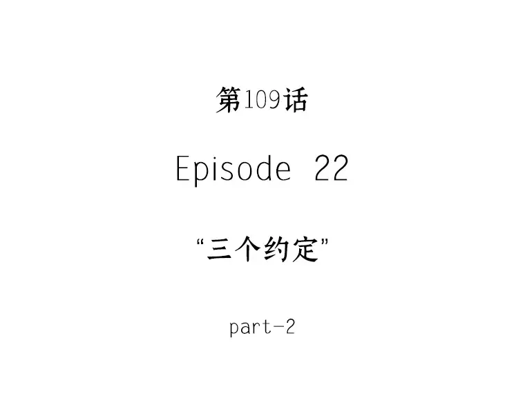 109 三个约定（2） 第39页