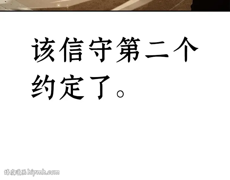 109 三个约定（2） 第112页