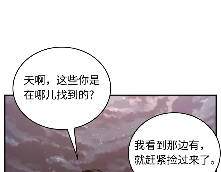 110 三个约定（3） 第61页