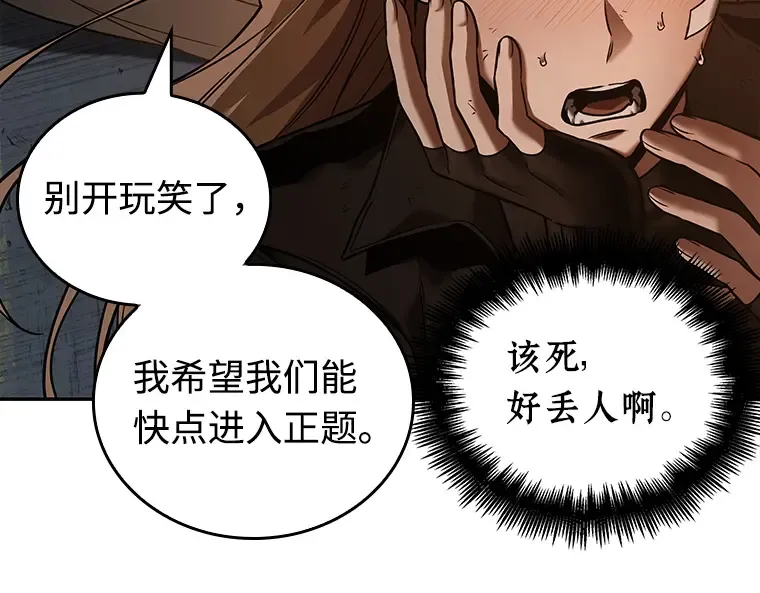 111 三个约定（4） 第78页