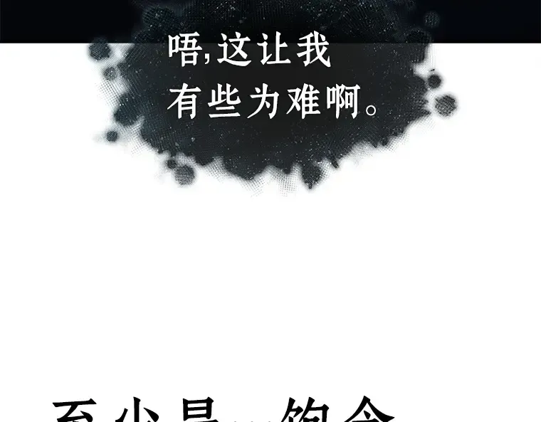 116 三个约定（9） 第110页