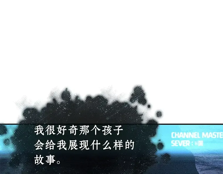 117 被遗弃的世界（1） 第3页
