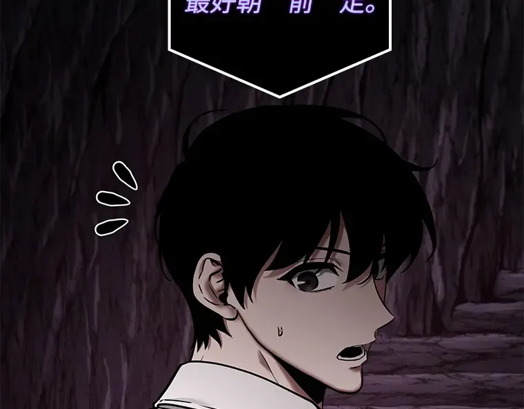 117 被遗弃的世界（1） 第18页