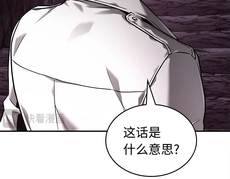 117 被遗弃的世界（1） 第19页